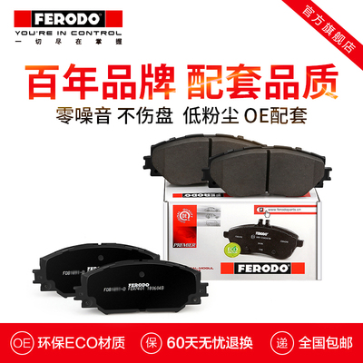 刹车片有哪些好的品牌？刹车片品牌排行榜前十(图4)