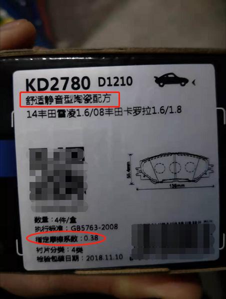 什么材料的刹车片最好？车主：陶瓷的！懂的修理厂师傅都偷笑了(图4)