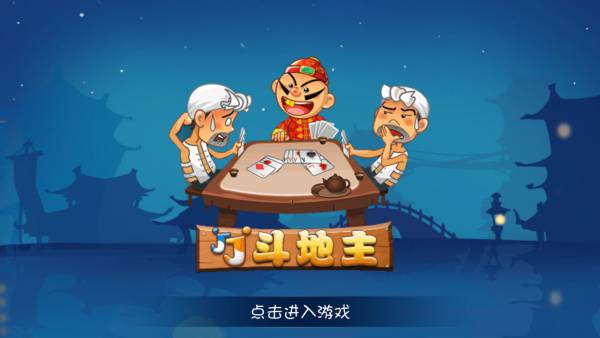 最好玩的十款棋牌游戏推荐高人气棋牌游戏排行榜前十名(图6)