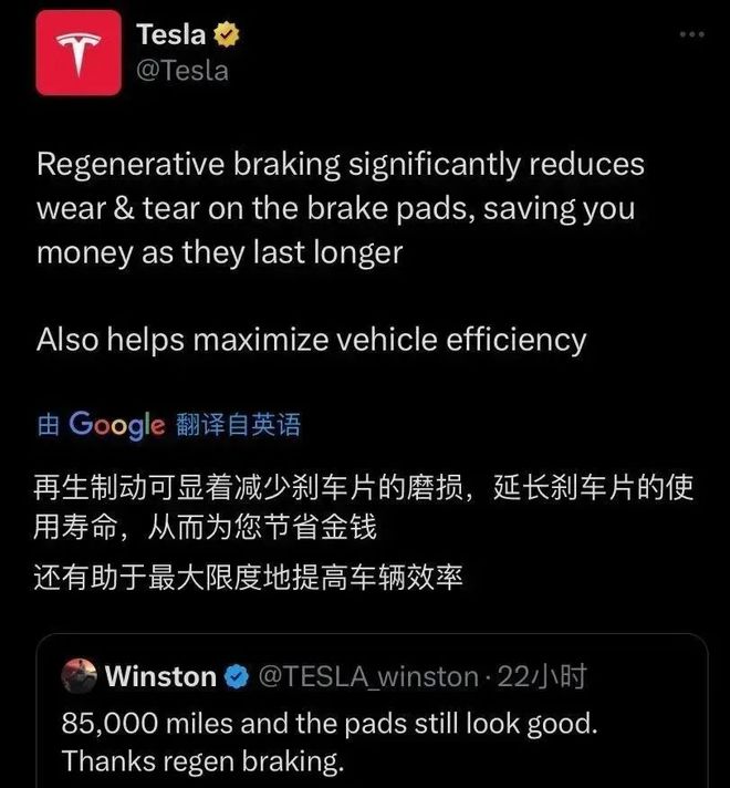 已行驶20万公里的Model3从未更换刹车片续航衰减微乎其微(图6)