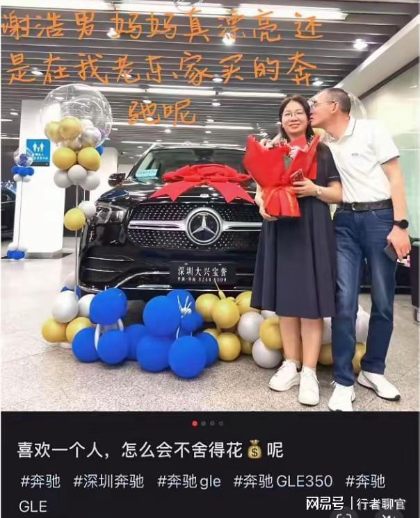 反转来了！邻居坚称谢岳已再婚奔驰销售也发声谢岳太聪明了(图5)