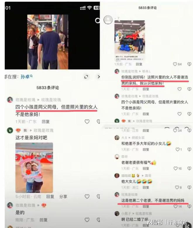 反转来了！邻居坚称谢岳已再婚奔驰销售也发声谢岳太聪明了(图4)