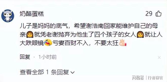 反转来了！邻居坚称谢岳已再婚奔驰销售也发声谢岳太聪明了(图9)