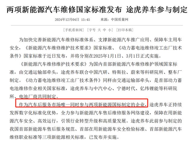 手握“两把底牌”的途虎养车如何穿越周期？(图3)