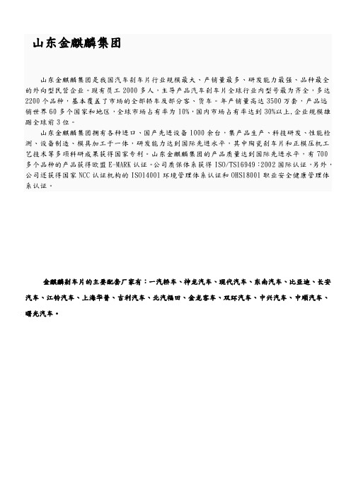 汽车刹车片主要品牌