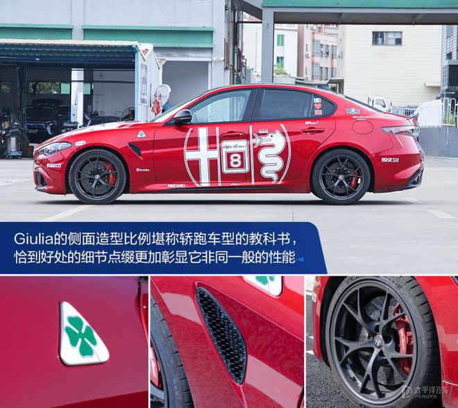 道路试驾Giulia四叶草版(图5)