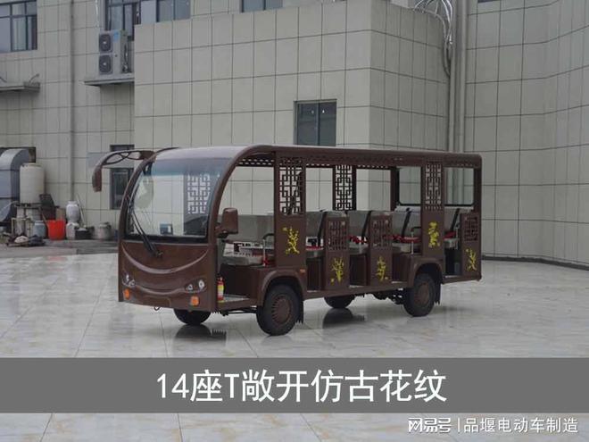 电动景区观光车选购需知的几个关键点(图3)