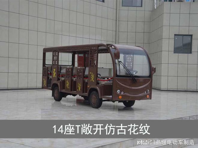 电动景区观光车选购需知的几个关键点