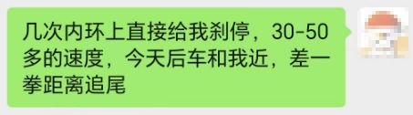 星途追风频现“幽灵刹车”拿车主生命当儿戏？(图3)