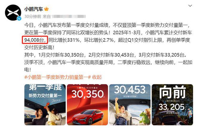 3月新势力销量榜：零跑月冠小鹏季冠！小米默默发育？(图4)