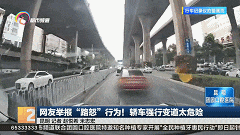 强行变道故意急刹车！“路怒”式开车太吓人(图2)