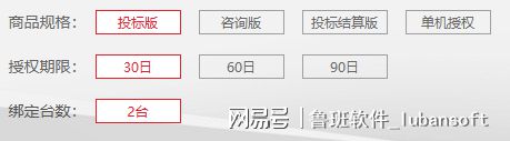 鲁班上海计价云锁版7天免费体验助您效率翻倍！(图2)