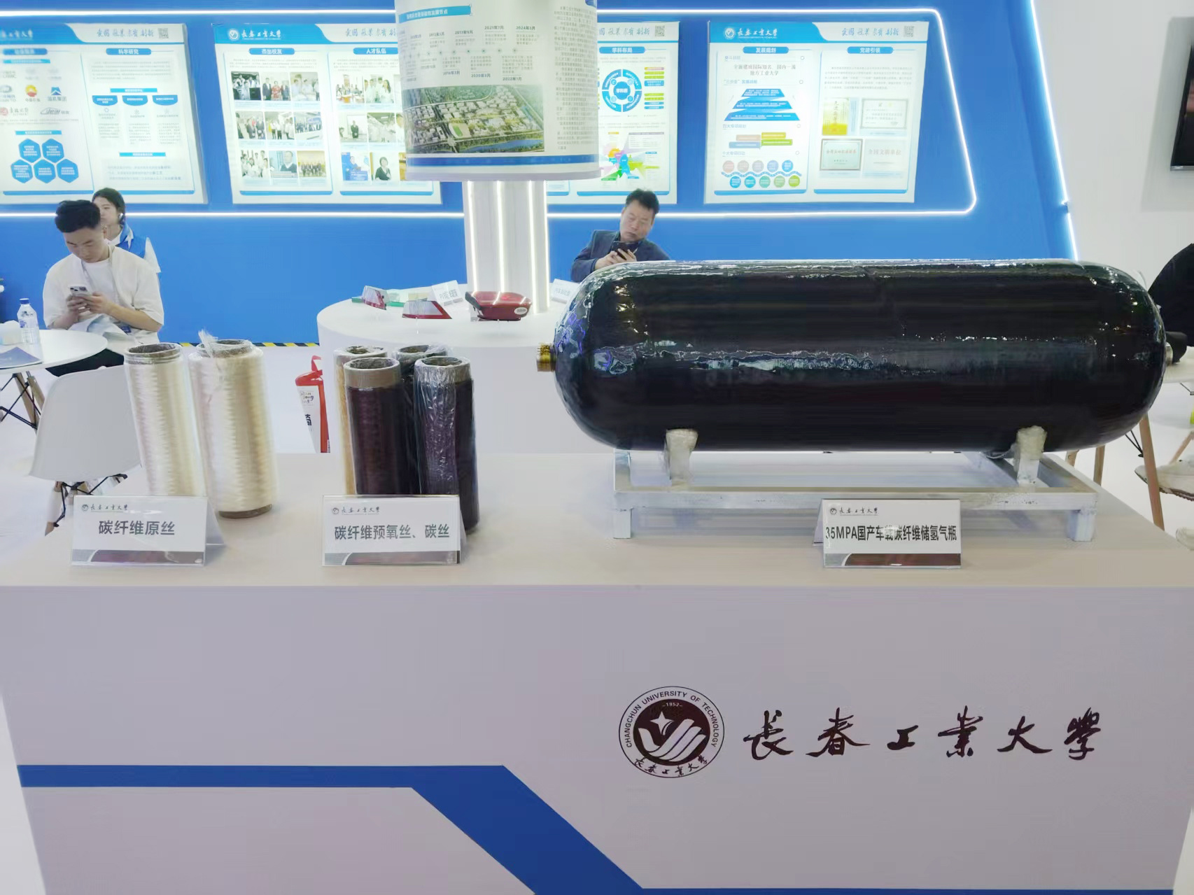 高博会上长春工业大学亮出“硬核工科”形象(图2)