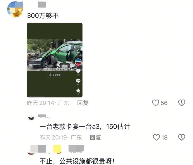 重庆特斯拉连撞五车事件后续：损失或超百万。(图9)