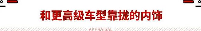 新平台加持的探岳L还是纯正的大众风味！(图10)