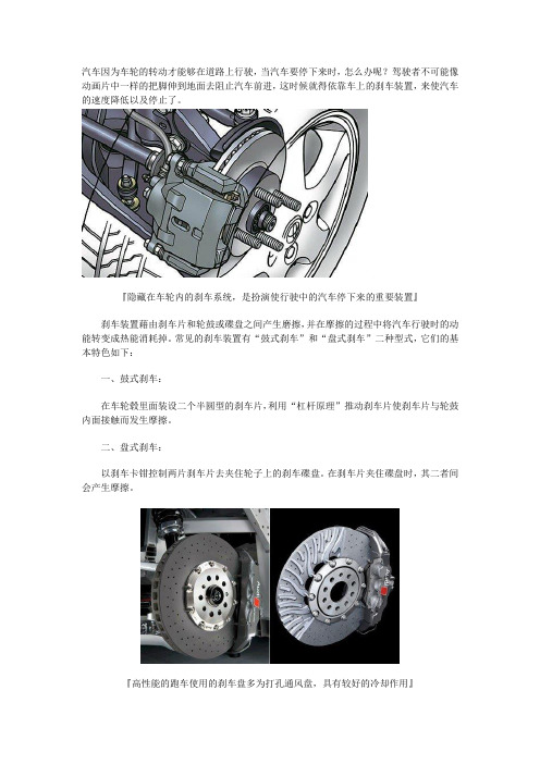 汽车刹车制动系统工作原理图解(图8)