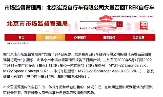 骑行必知：崔克自行车是什么级别梅花闪电捷安特怎么选哪一个更好(图3)