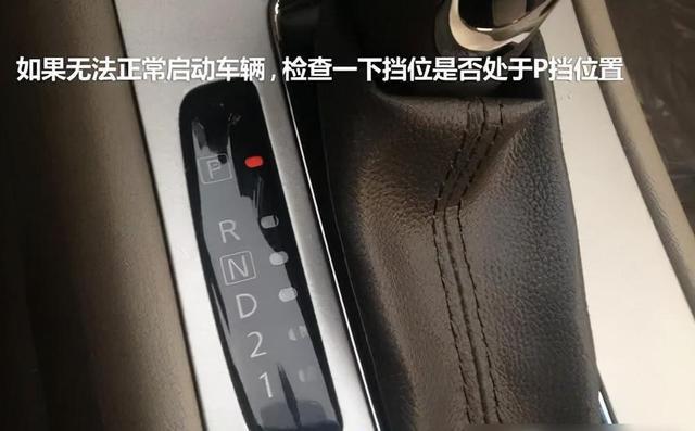 自动挡行驶中能随便换挡吗？需配合刹车油门吗？(图2)
