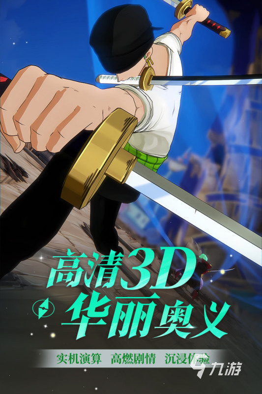 3d手游大型游戏排行榜前十名2025热门的大型游戏TOP10(图7)