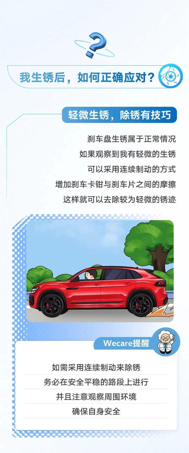刹车盘生锈！小米汽车紧急回应(图4)