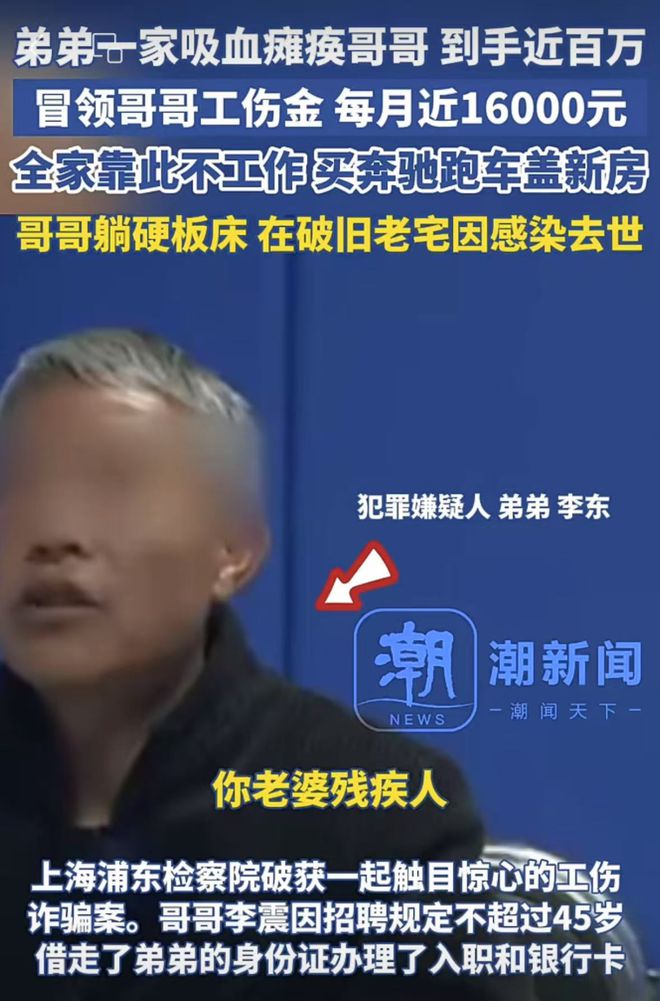 安徽现实版“吸血鬼”弟弟讹诈瘫痪哥哥：为何亲情会变得如此丧尽天良？(图3)