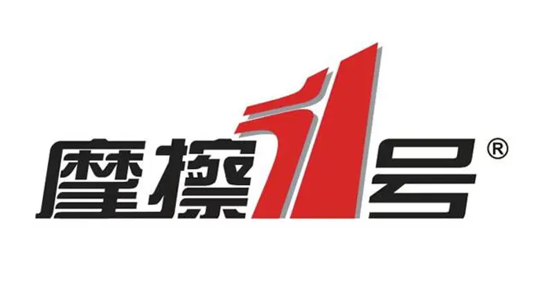 摩擦一号战略赞助第九届汽配圈生态大会全球化双翼再启新程(图1)