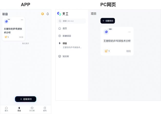 昆仑万维天工超级智能体APP今日正式上线！全球首款Office智能体APP开启AI办公新时代(图3)