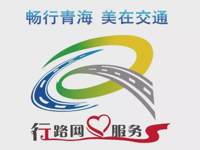 【4月10日●交通专项气象预警】青海这些路段预计会受降雨雪影响！(图3)