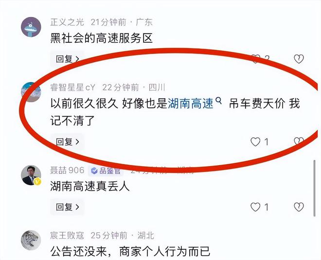 最新后续！湖南服务区不让修车原因曝光遭下架当事人发声(图4)