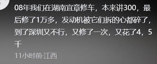 最新后续！湖南服务区不让修车原因曝光遭下架当事人发声(图8)