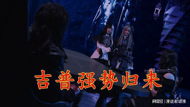 斯托马克家巨变！吉普归来下克上大统领索要商业机密(图3)