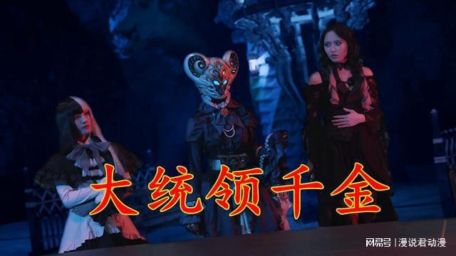 斯托马克家巨变！吉普归来下克上大统领索要商业机密(图4)