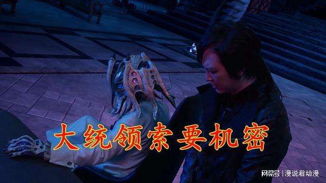 斯托马克家巨变！吉普归来下克上大统领索要商业机密(图5)