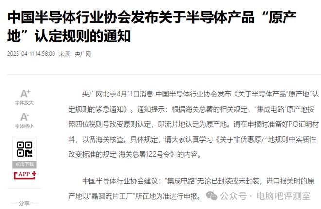 关于前几天关税风云的进一步补充硬件市场大概率不会涨价了。(图2)