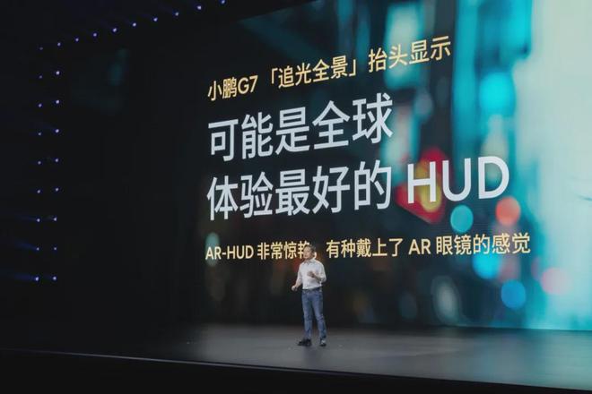 不到20万L3级算力小鹏G7开卖何小鹏和雷军组团围剿ModelY(图8)