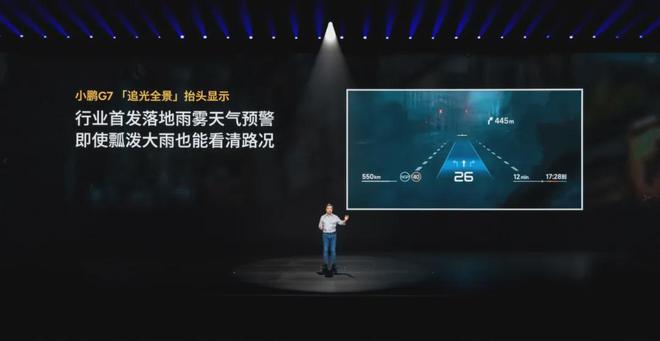 不到20万L3级算力小鹏G7开卖何小鹏和雷军组团围剿ModelY(图10)
