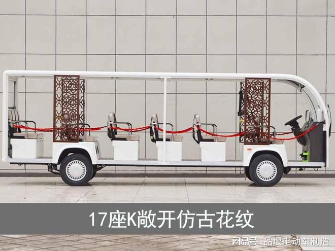 电动观光车制造工厂_电动敞篷游览观光车11座(图2)