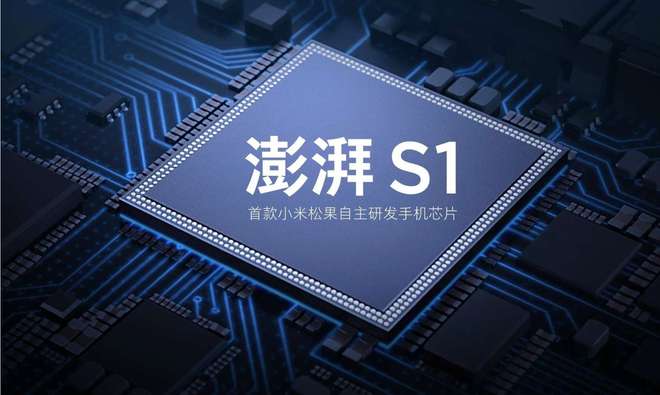 小米芯片突发造芯八年再上热搜即将迎来实质性进展！(图3)