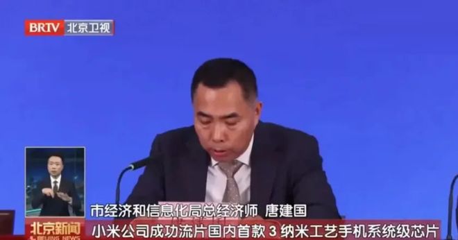 小米芯片突发造芯八年再上热搜即将迎来实质性进展！(图5)