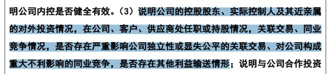 科马材料IPO家族控股84%对NPK销售毛利率高于其他境外客户原因遭问询(图3)