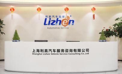 利真汽车延保：可靠出行生活的智慧投资(图2)