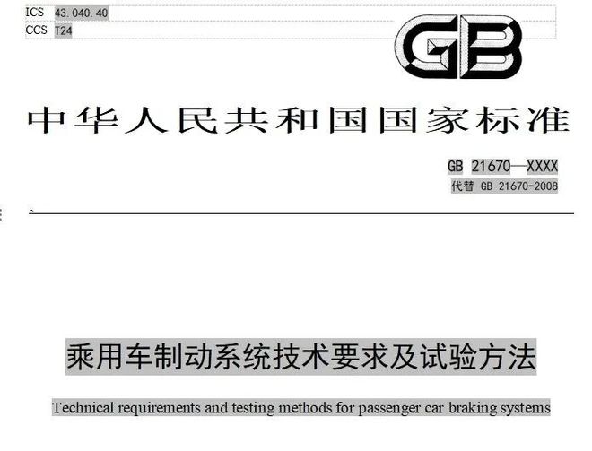 重磅新规！事关驾驶员2026年起禁止默认(图1)