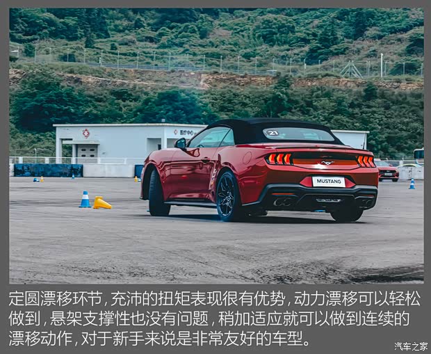 【图】性能再进化动态体验全新福特Mustang_汽车之家(图3)