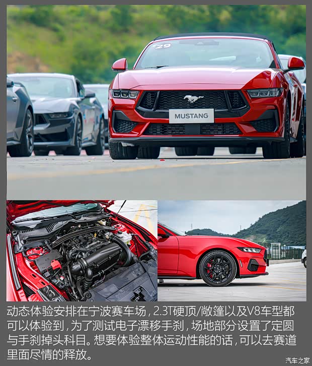 【图】性能再进化动态体验全新福特Mustang_汽车之家(图2)