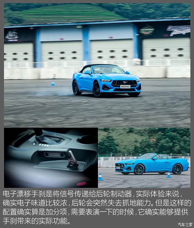 【图】性能再进化动态体验全新福特Mustang_汽车之家(图4)