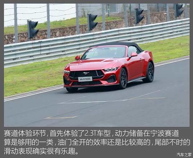 【图】性能再进化动态体验全新福特Mustang_汽车之家(图5)
