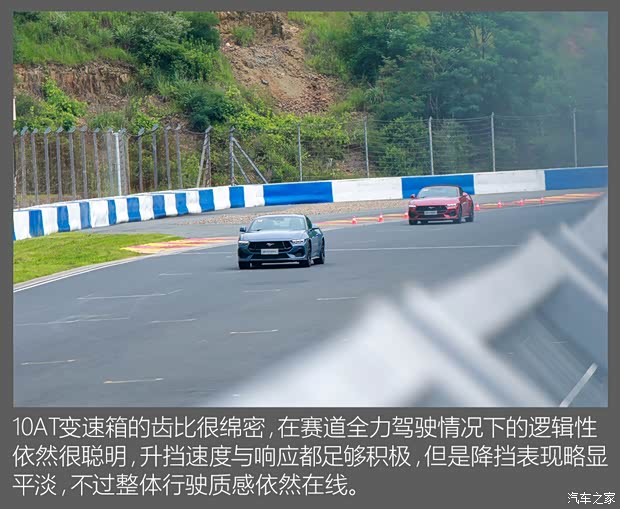 【图】性能再进化动态体验全新福特Mustang_汽车之家(图6)