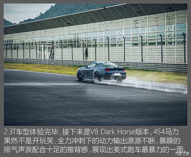 【图】性能再进化动态体验全新福特Mustang_汽车之家(图8)