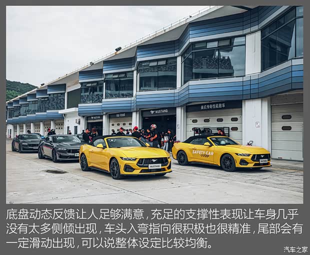 【图】性能再进化动态体验全新福特Mustang_汽车之家(图7)
