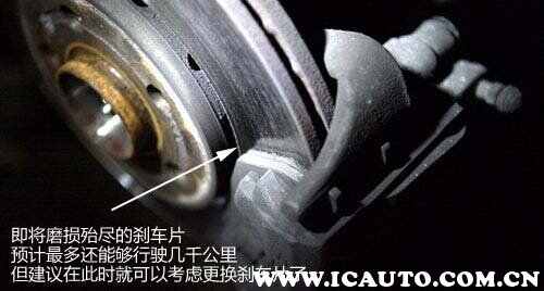汽车踩刹车有吱吱的响声踩刹车有异响滋滋声怎么解决(图3)
